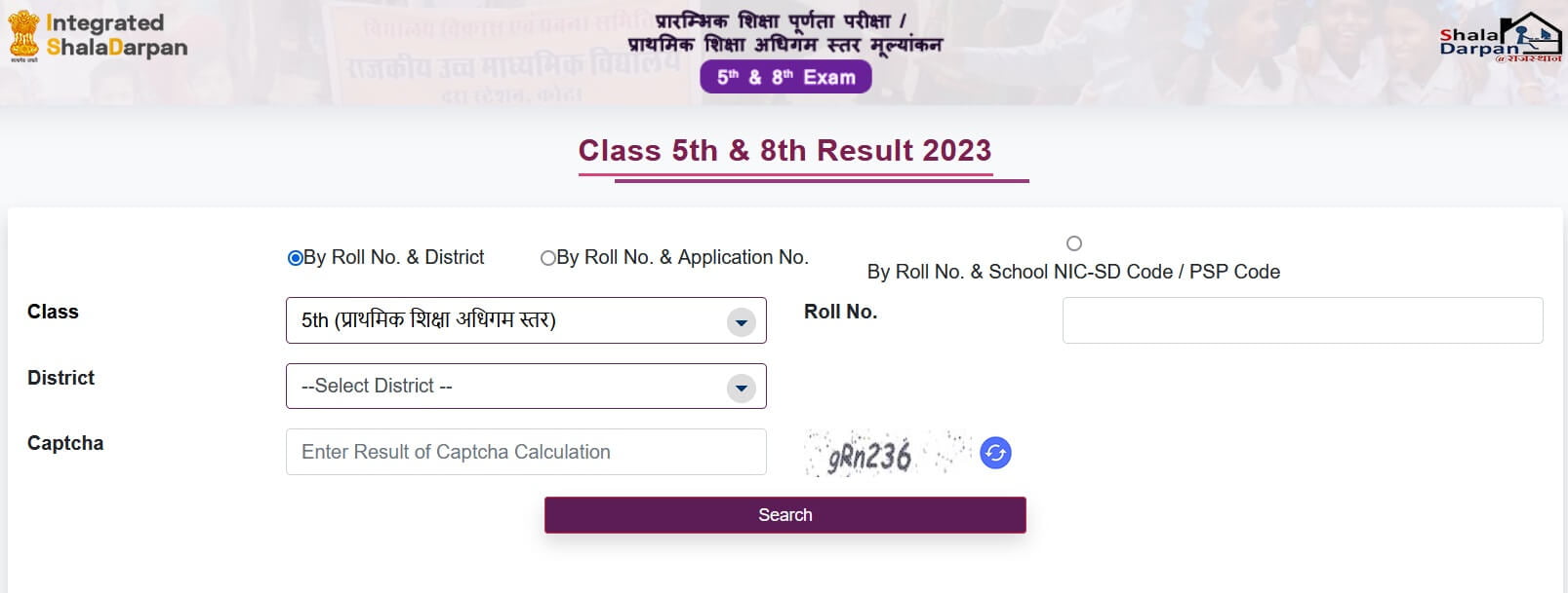 Class 5th and 8th Exam Result Shala Darpan